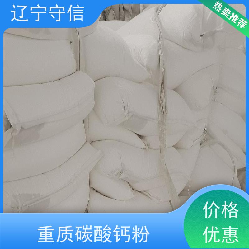 守信矿产 200目重钙粉 颗粒均匀 性质稳定 应用广泛