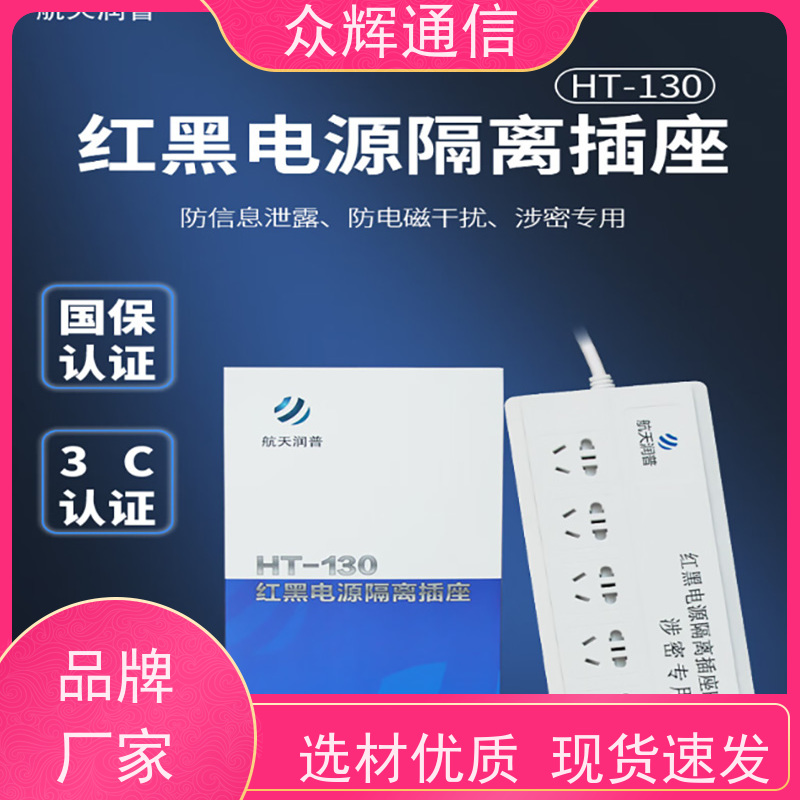 航Tian润普 隔离电源模块 包检测通过 保密科技