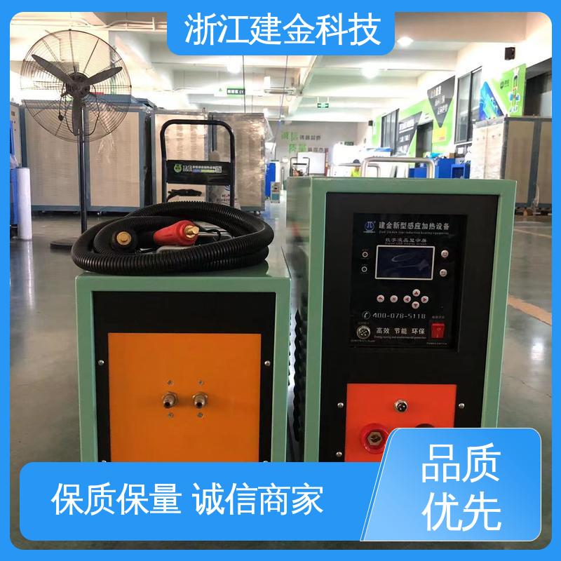 建金科技 高频感应加热机 中频熔炼炉 金属焊接设备 稳定高效