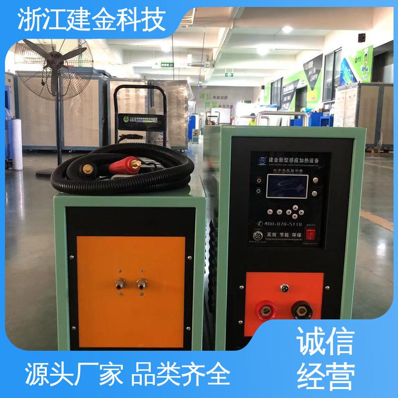 建金科技 中频加热电炉 金属淬火设备 环保节能