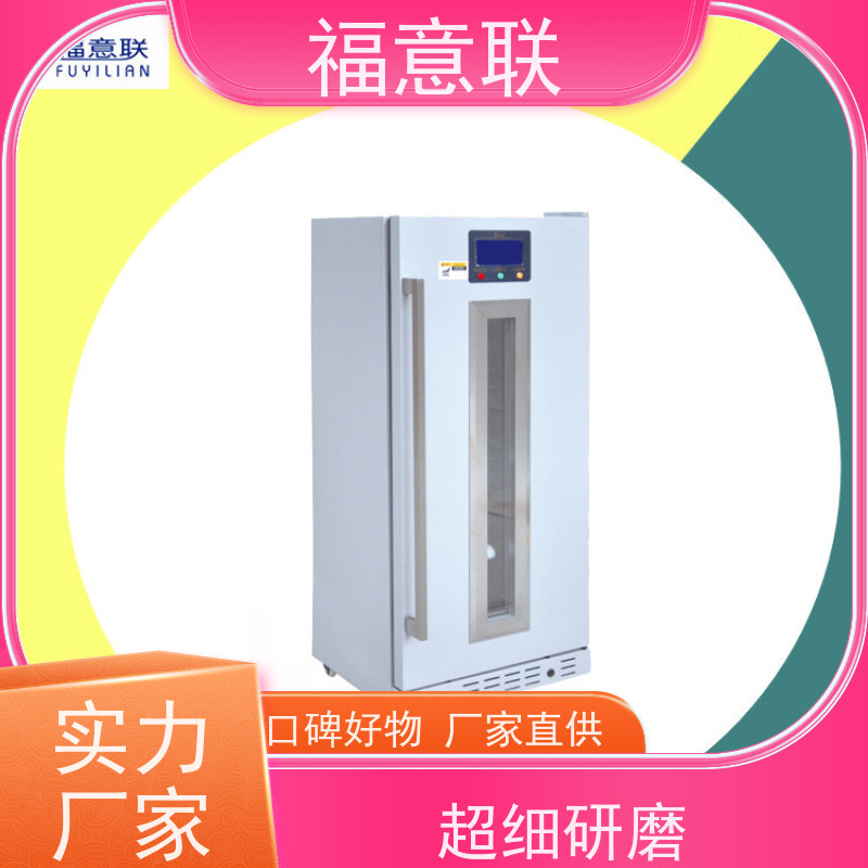 福意联电器 FYL-YS-280L 衣物加温柜 2`8度每度可调 431L