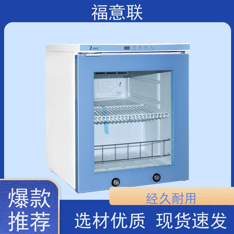 福意联 FYL-YS-828L 保温柜 双开门 595*580*820mm