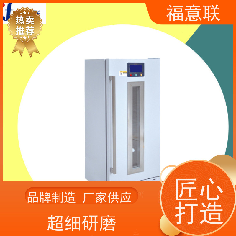 福意联公司 FYL-YS-281L 手术室加温箱 带多重报警