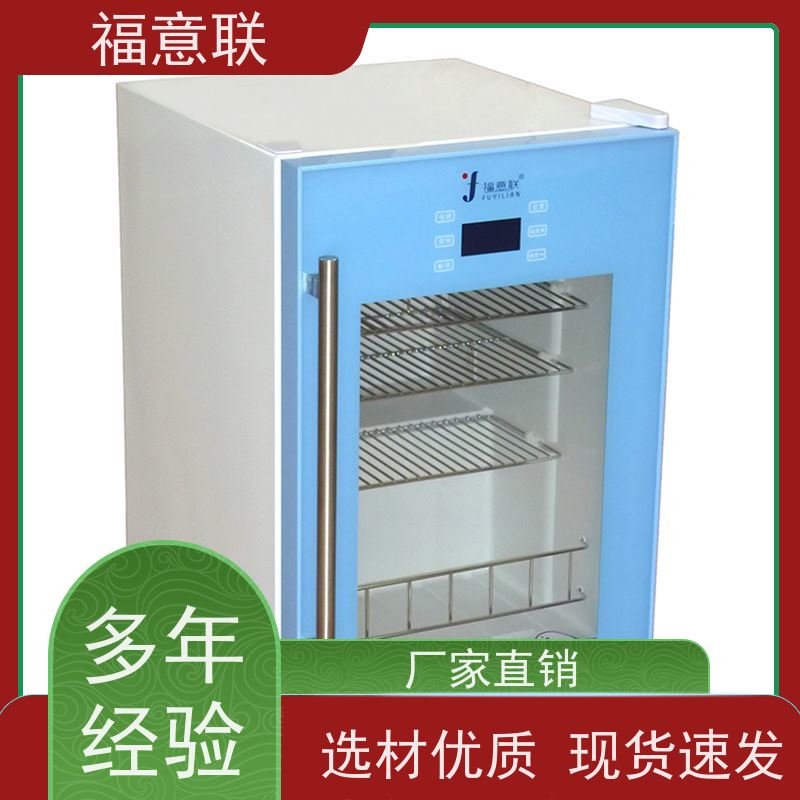 福意联公司 FYL-YS-100L 甘露醇恒温箱 2`8度每度可调 62L