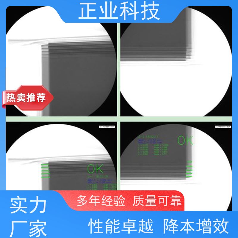 正业科技 圆柱型电池 在线检查机 漏判率为0 适用入壳深度检测