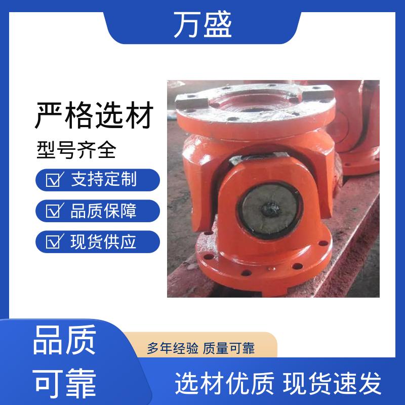 汽车传动万向轴 重型焊接式十字节 承载能力大倾角大 万盛