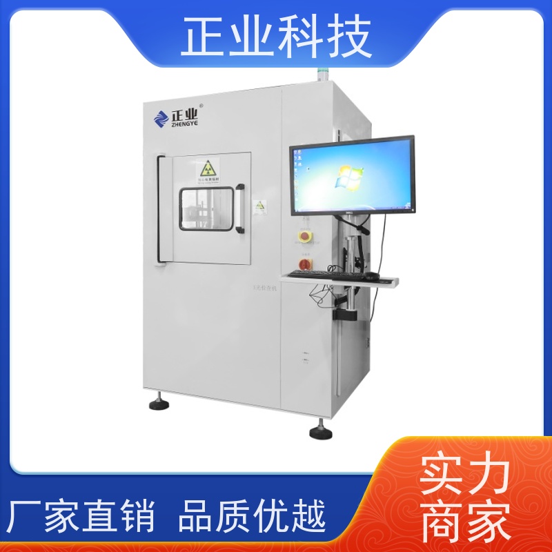 正业科技 x-ray检查机 可用于熔断器 效率快 兼容大料盘检测功能