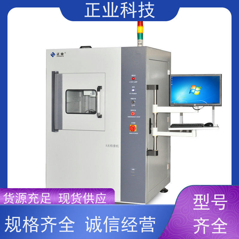正业科技 x ray检测仪 可用于电池 自动测量,方便快捷,质量稳定