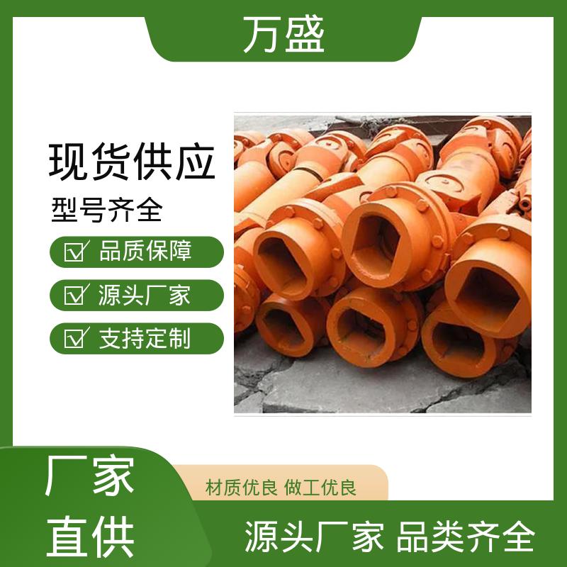 冲压机配件 BH型十字传动轴 SWP万向节联轴器 万盛