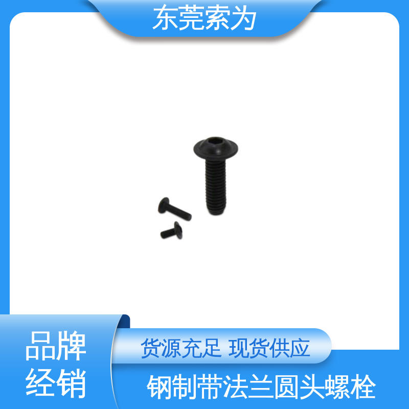 索为供应 NBK SFB-EL带法兰圆头螺栓 省空间 现货直供