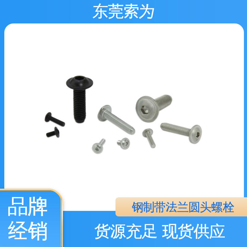索为供应 日本锅屋NBK 钢制带法兰圆头螺栓 省空间 现货直供