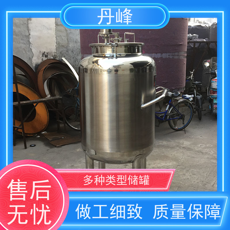 丹峰 非标定制 不锈钢 植物油 贮存罐 食品 储液罐