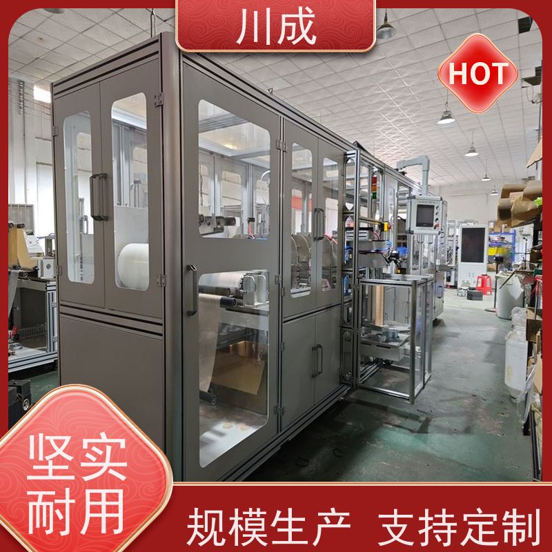 川成 自动冲孔上料 操作简单 CC-710 造口袋熔合机