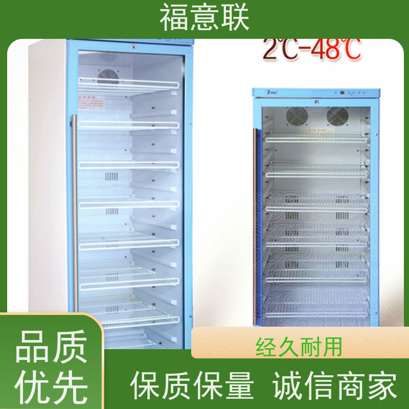福意联 FYL-YS-151L 衣物加热柜 4-38度每度可调 281L