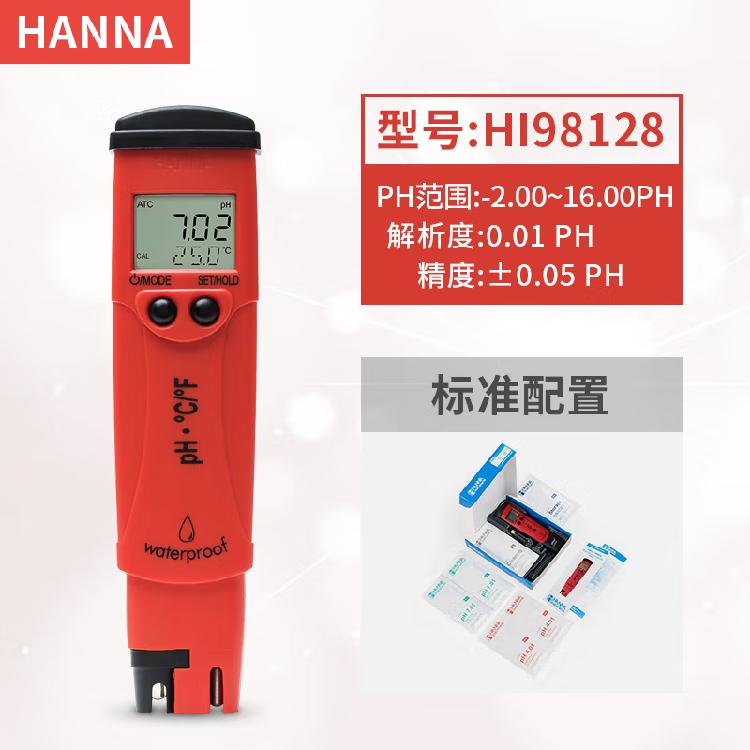 HANNA哈纳酸度测试仪HI98128 酸度计 PH计带校准液 现货