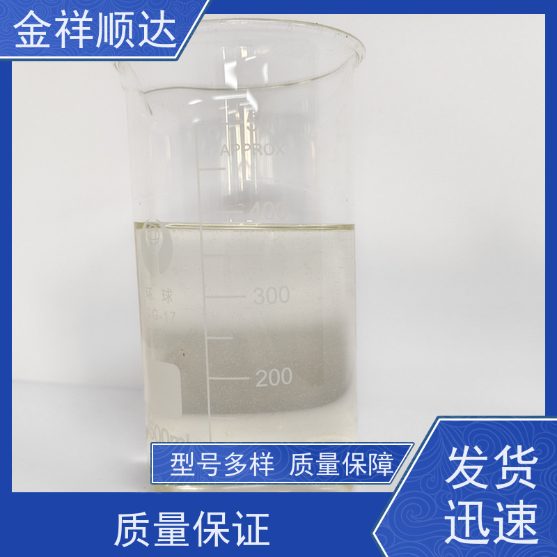 金祥顺达 水性合成冷却液 不伤手 不发臭 JE-808 玻璃切削液