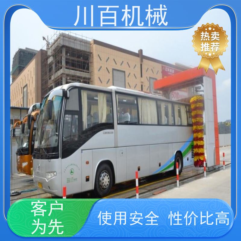 川百机械 大巴往复洗车机 加厚材质承重力强 清洗效率高
