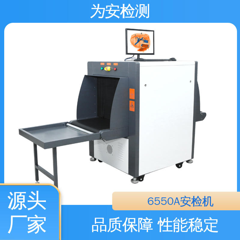 源头厂家 玩具类安检机 玩具厂检测用设备 性能稳定