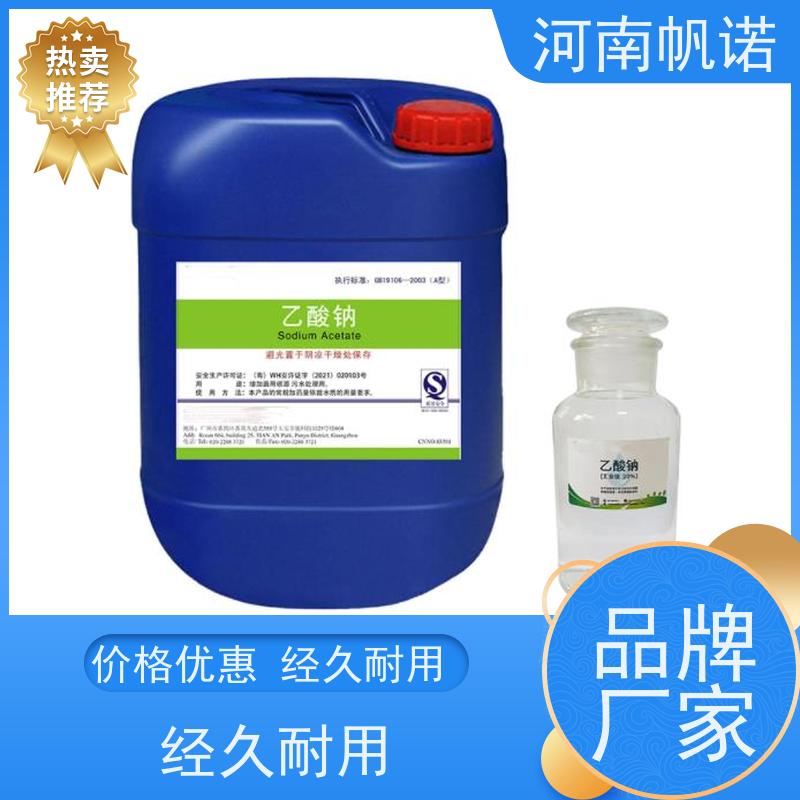 帆诺净水 无色透明 供应 印染组织助剂 液体乙酸钠厂家