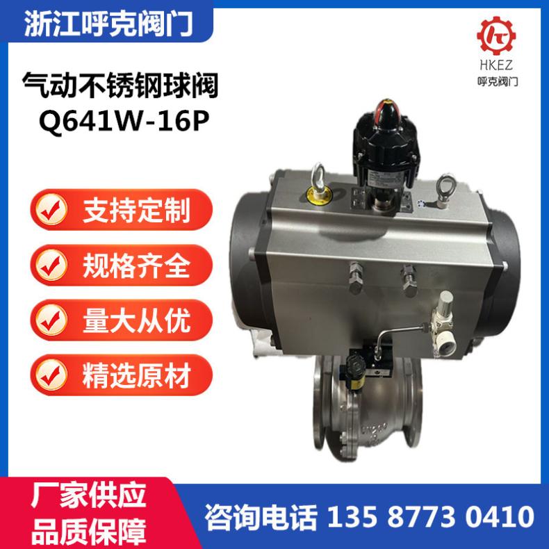 Q641Y-16P-DN200 气动不锈钢球阀 耐高温高压蒸汽导热油