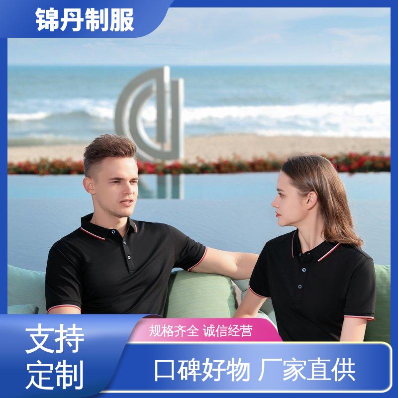 锦丹 南 海 短袖polo衫 车间工程服 支持打版免费打样