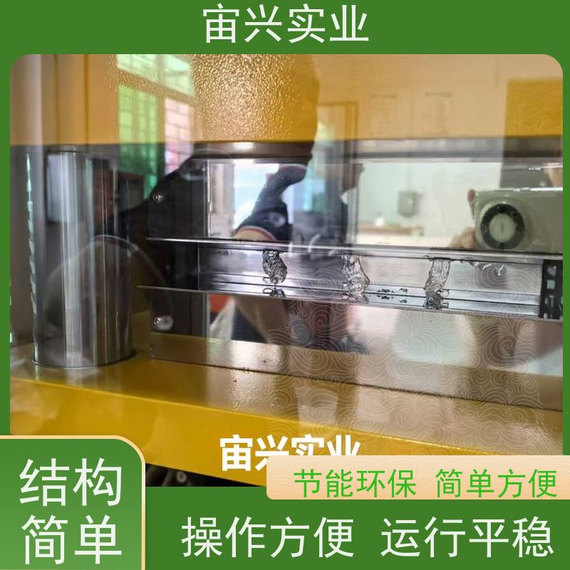 宙兴实业 四柱压力机 热压机 操作简单 运行平稳 寿命长 结构紧凑 