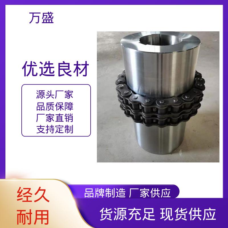 GL10 弹性适中 装载机专用 链齿滚子联轴器 万盛