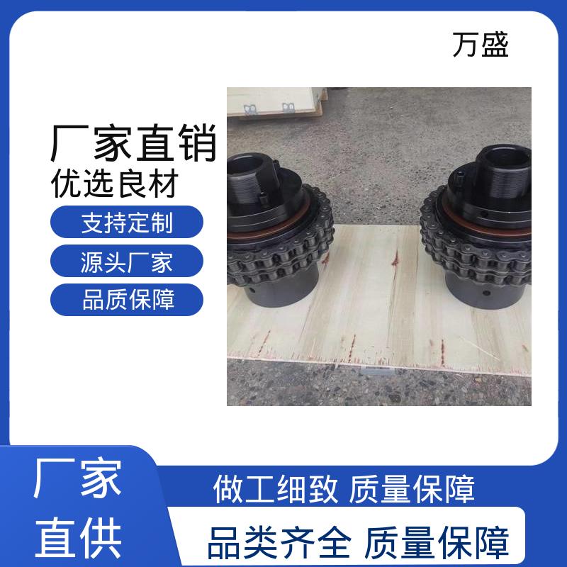 万盛 泵专用 耐腐蚀性好 通用滚子链联轴器 GLF6