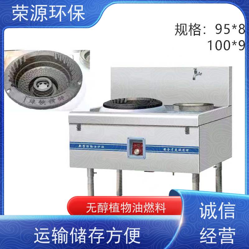  环保 植物油燃料 火力猛 热值高 炒菜更快 长期供应 
