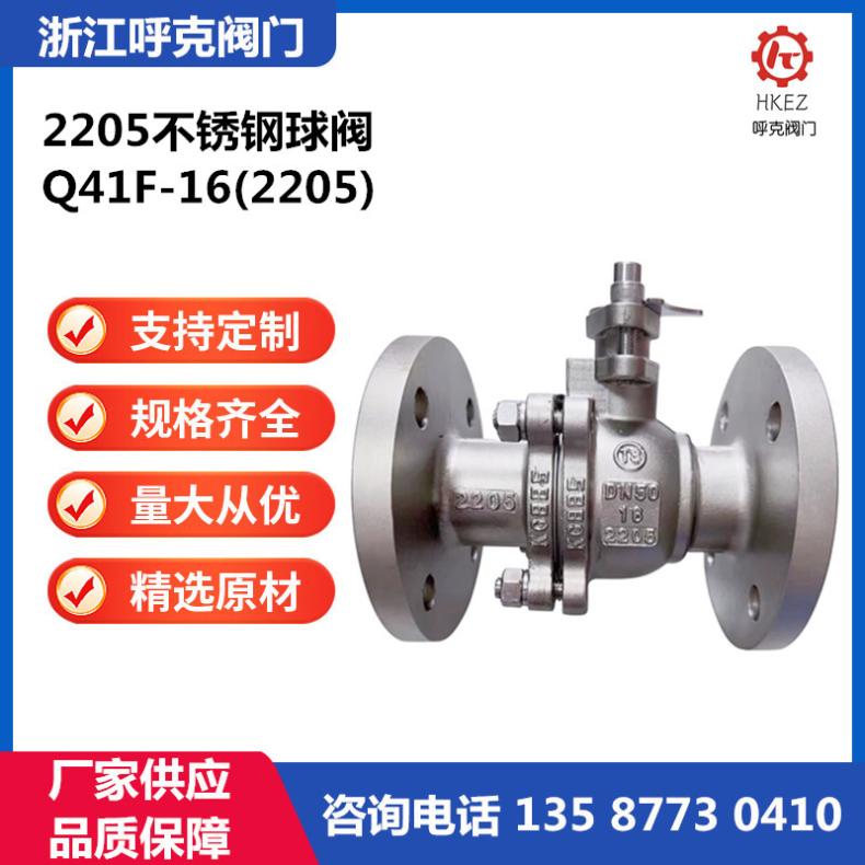 2205/2057双相钢软密封球阀 Q41F气动法兰球阀 特材定制
