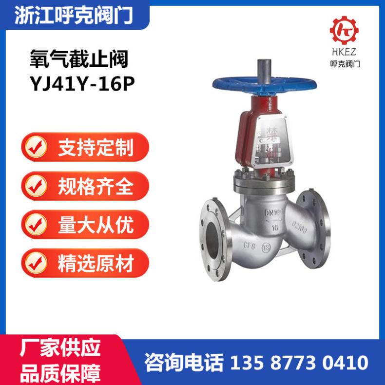 氧气截止阀 不锈钢/黄铜禁油脱脂法兰焊接涡轮专用特种阀门