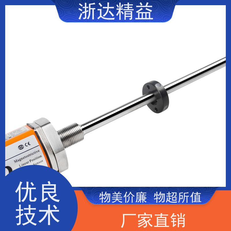 工业 高炉冷却水系统 耐腐蚀 磁致伸缩式测量液位