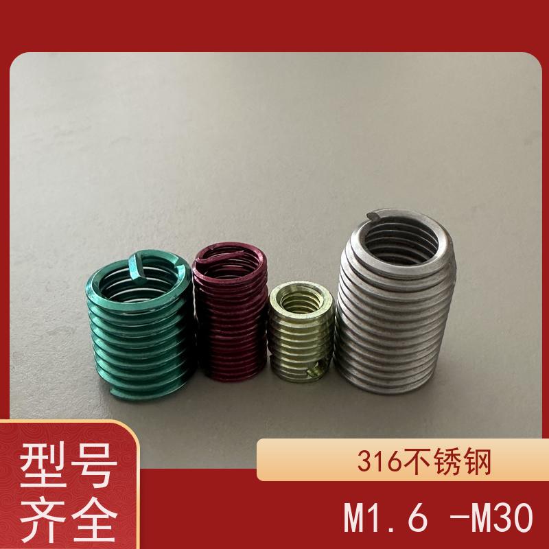 海利克 源头厂家 非标定制 自锁型钢丝螺套304 321 316不锈钢