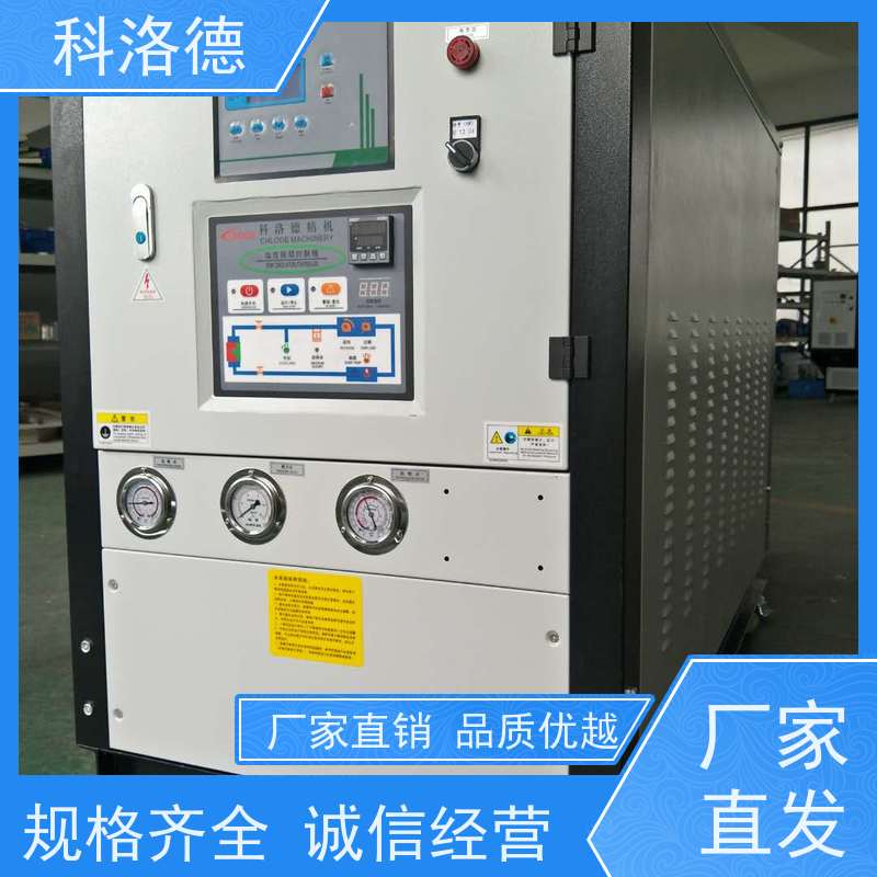 定制冰水机组制冷循环器低温冷冻机类型齐全高性价比