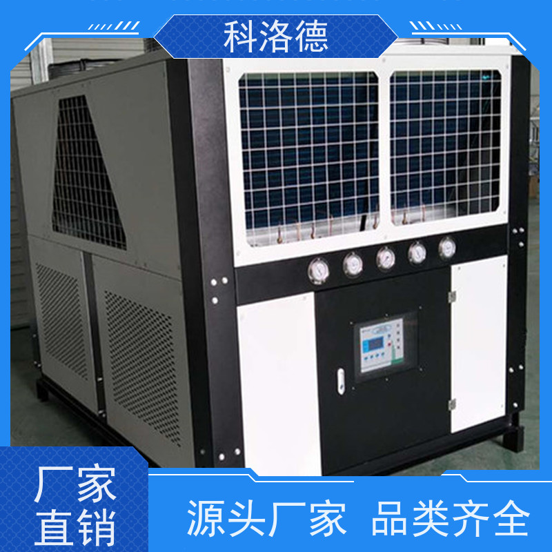 造粒挤出冷水机组盐水式冷冻机冷风机控温制冷系统设备数字显示 