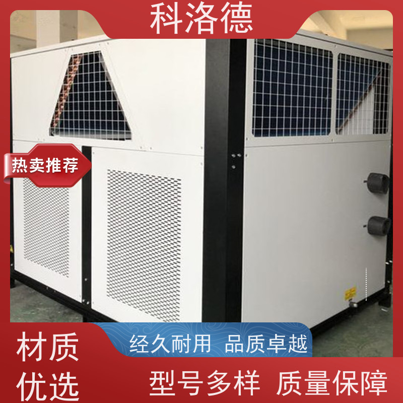 水冷式冷风机螺杆制冷机组低温冷冻机环保低噪 按需定制