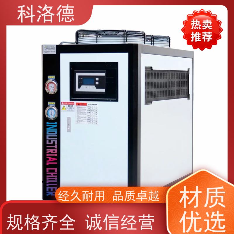 冰水制冷机工业冷冻机组冷水机生产厂家类型齐全高性价比