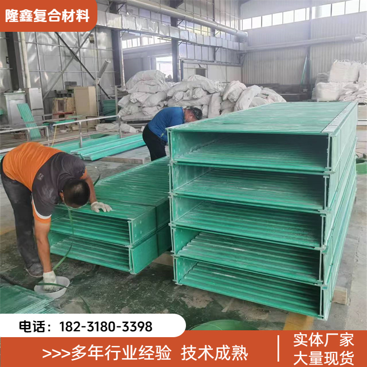 隆鑫 厂家 有机树脂玻璃钢防火桥架 不褪色不开裂 规格齐全