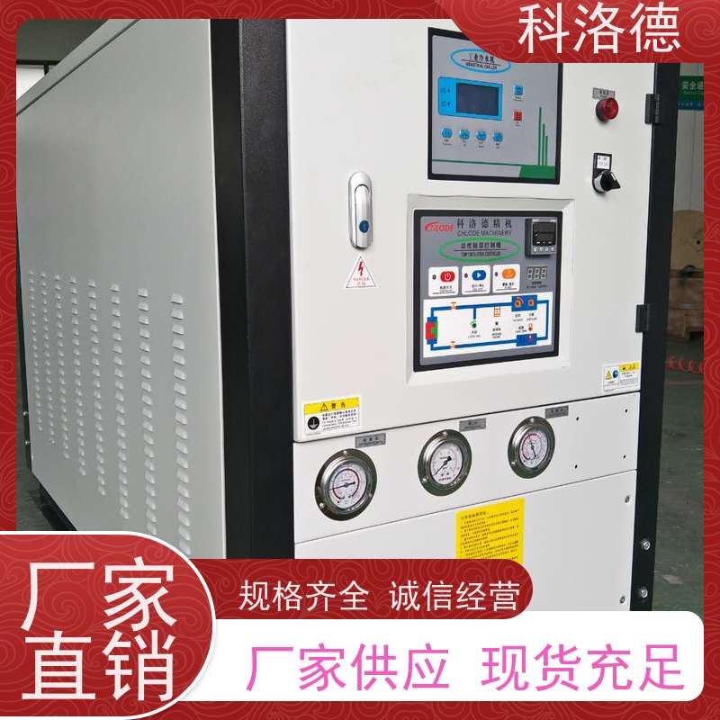 螺杆冰水机组制冷加热控温系统中低温冷冻机 适用范围广规格齐全