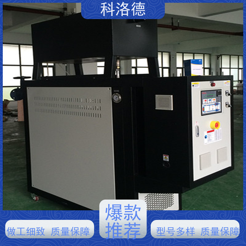 电加热油炉SMC模温机高温油温控制机多功能低能耗