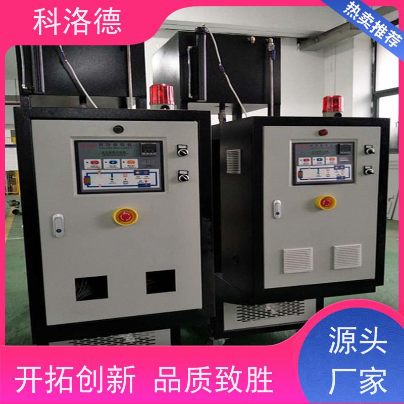 热载体电加热炉定制油式模温机高温油温控制机运行稳定使用便捷