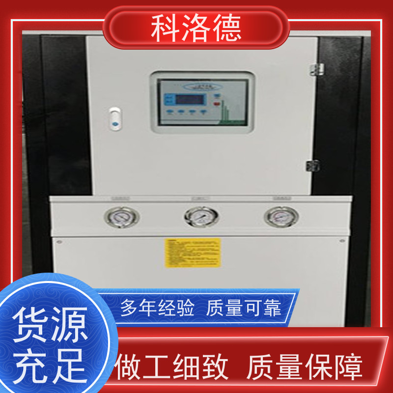 冰水制冷机液压油箱降温机水冷螺杆式冷冻机 适用范围广规格齐全