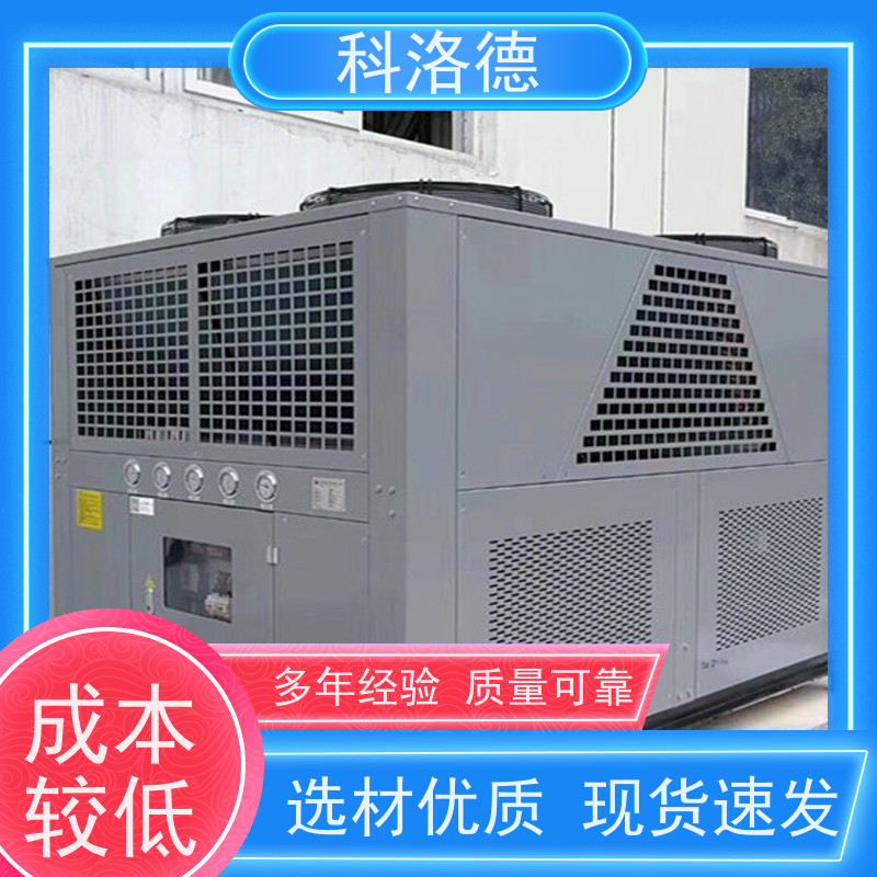60匹水冷冰机高低温一体机箱式冷水机控温制冷系统设备数字显示 