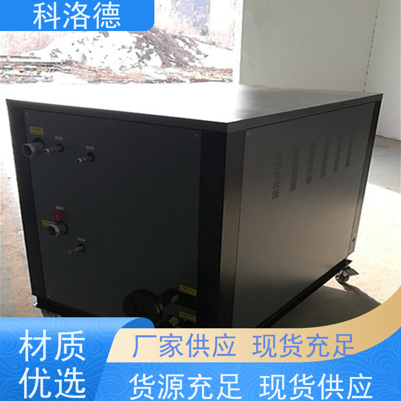 水冷制冷机组蒸发冷冰水机低温螺杆式冷冻机多种规格型号可定制