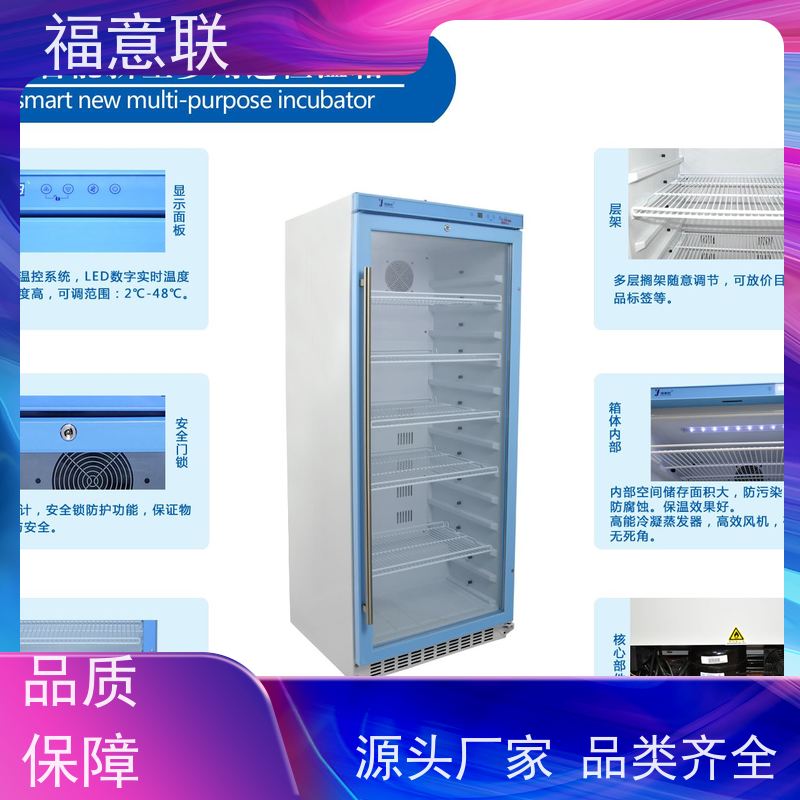福意联电器 FYL-YS-100L 镶嵌式恒温箱 玻璃门 +5`80度
