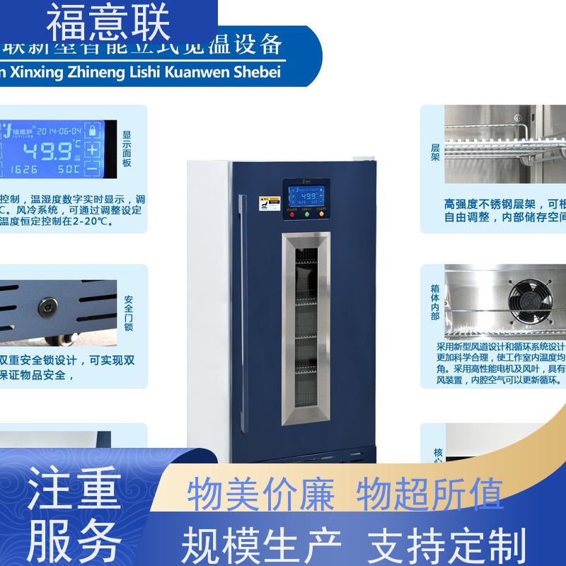 北 京福意电器 FYL-YS-100L 手术室净化工程用保温柜 595*580*820mm