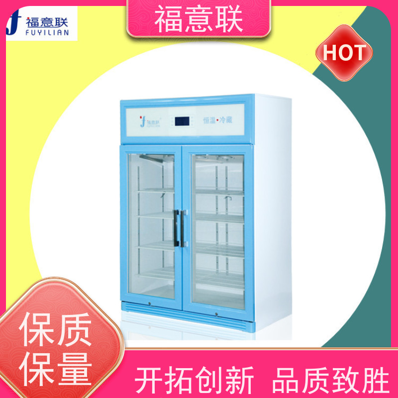 北 京福意联电器 10-30摄氏度 15-25度阴凉柜 大容量 150L