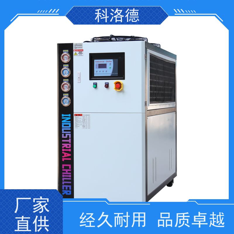 水冷式冷风机螺杆制冷机组15匹冰水机多种规格型号可定制