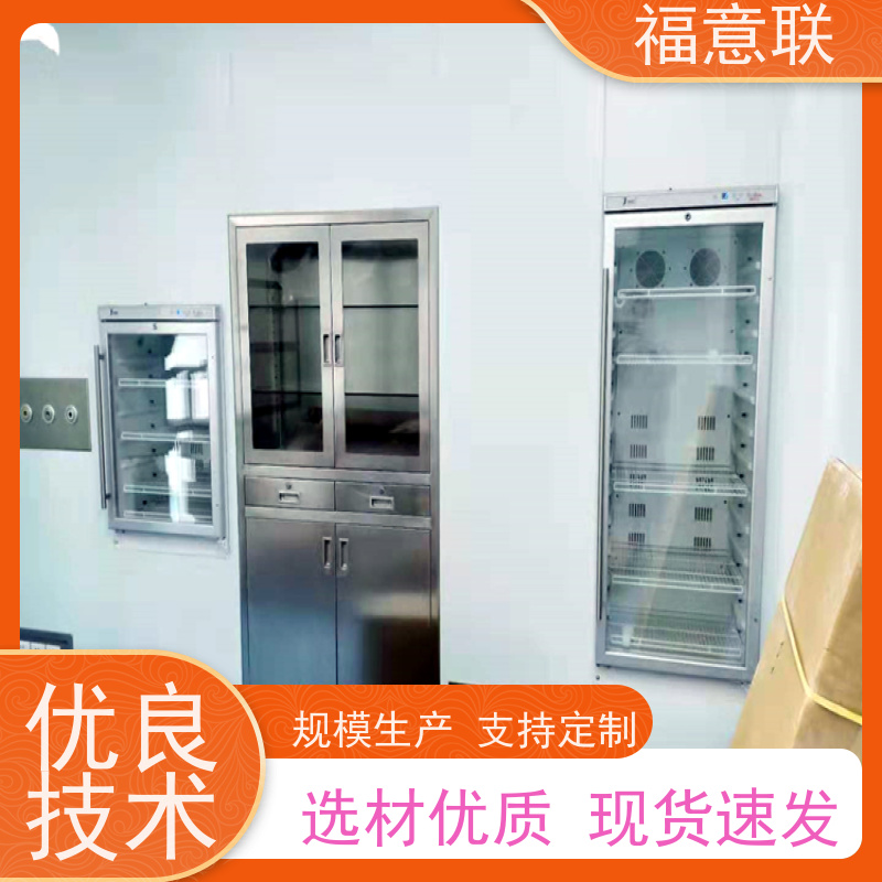 福意联医疗设备 FYL-YS-138L 医疗保温柜 百级 0~100摄氏度
