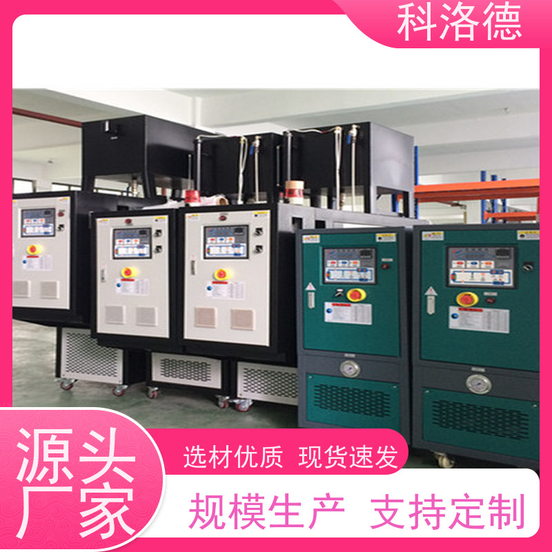 导热油电锅炉油水换热模温机高温油温控制机多功能低能耗